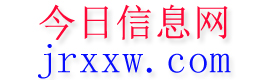 红原今日信息网